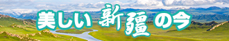 白虎酱无毛新疆banner-w330n60.jpg